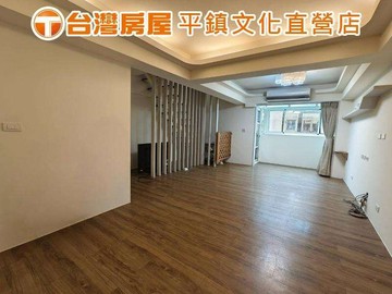 文化國小｜平鎮文化商圈核心｜自住首選二房車｜桃園市平鎮區文化街