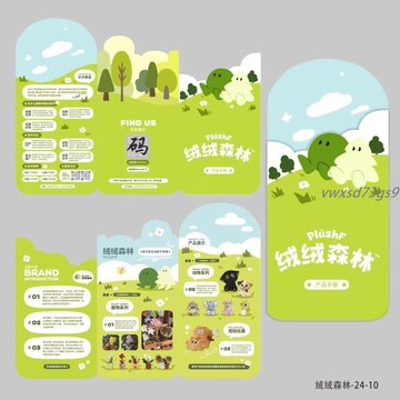 【繁體字/英文】客製化 折頁 異形文旅折頁 簡約風對摺頁 設計印刷 三折頁 宣傳冊定製訂製