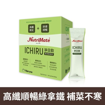 [你滋美得] Ichiru 淨日飲綠拿鐵 (30包/盒) 單入/多入組-Ichiru 淨日飲綠拿鐵 (30包/盒) 一入組