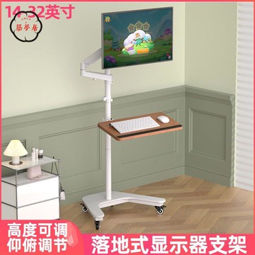 工廠直銷 特惠/附發票 電視支架 電視掛架 電視機支架  24/27/32英寸顯示器落地移動旋轉支架橫豎屏電視電腦屏幕推車全館折扣 免運 售後保障 zm5312