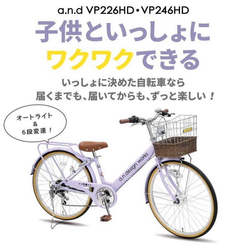 送料無料ヤクシン完全組立 自転車 子供用 22インチ 24インチ 7歳