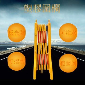 伸縮圍欄塑料移動折疊護欄安全絕緣電力施工隔離帶伸縮圍欄防護欄[DD030110]