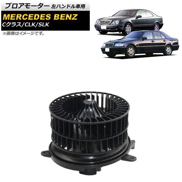 Kühlerlüfter Für Mercedes W202, S202, C-Klasse & Mehr