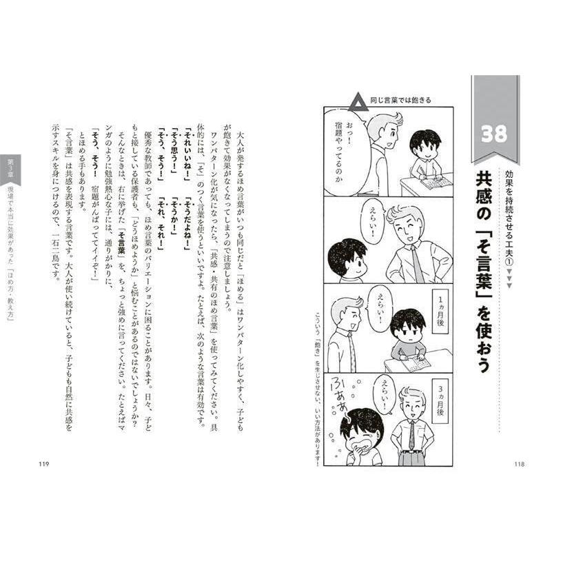 講談社 発達障害・グレーゾーンの子がグーンと伸びた 声かけ・接し方大全 イライラ・不安・パニックを減らす100のスキル