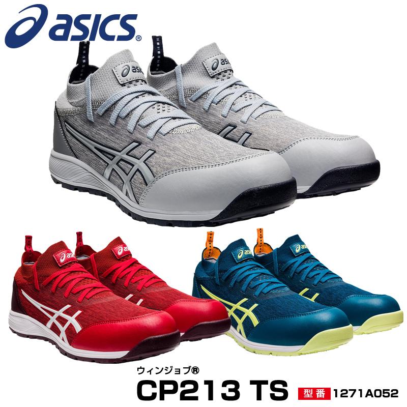 アシックス 安全靴 1271A052 asics ウィンジョブ CP213 TS 2E ニット ...