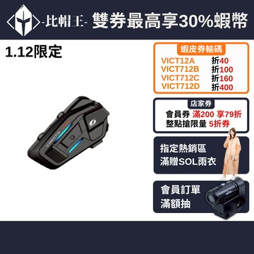 VIMOTO 維邁通 VX80 藍牙耳機 安全帽 機車 藍芽耳機 多人對講 JBL 喇叭套件 混音 音樂分享