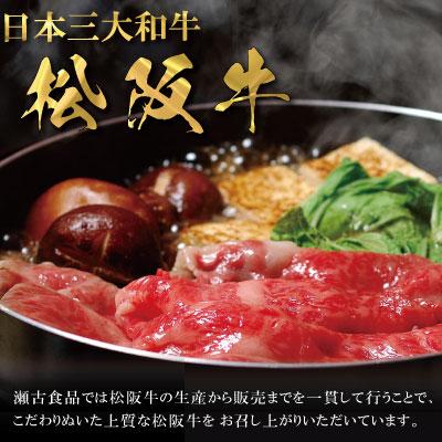 ふるさと納税 明和町 松阪牛 モモ バラ カタ すき焼き 800g