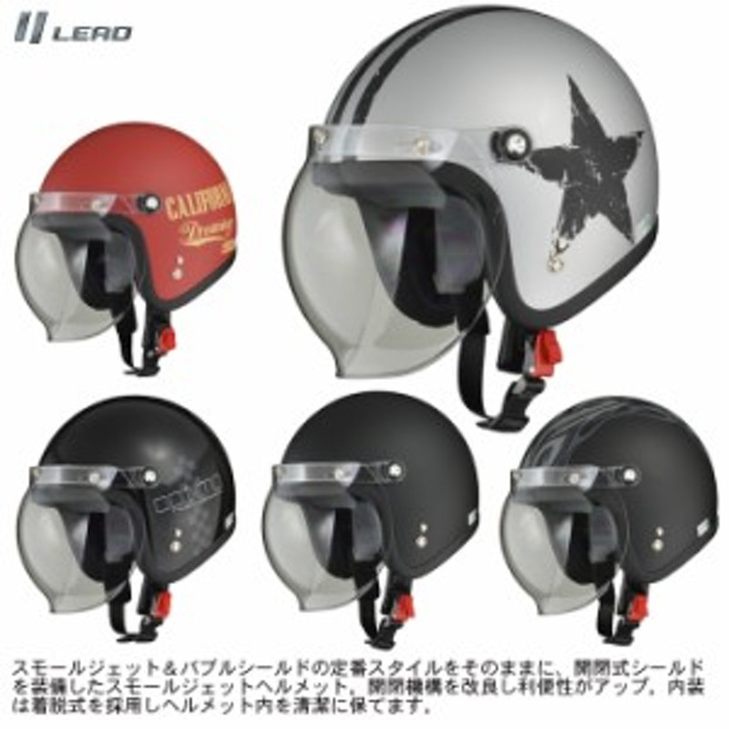 ジェットヘルメット スモールジョンジェット SG規格 PSC規格 フリー