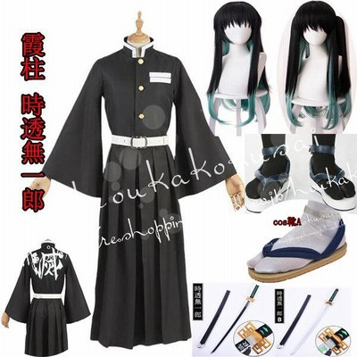 鬼滅の刃 霞柱 時透無一郎 鬼殺隊隊服 風 コスプレ衣装 コスチューム Amazon.co.jp: 鬼滅の刃 時透無一郎 霞柱 時透 無一郎ときとう