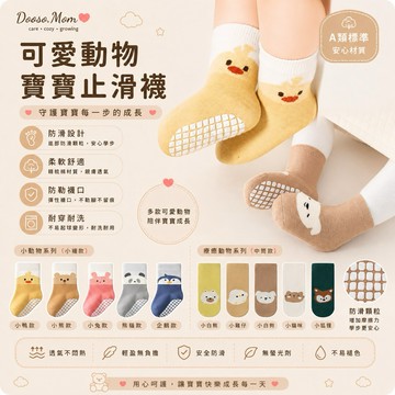 （商檢合格）現貨·襪子 寶寶襪 防滑學步襪 兒童止滑襪 中筒襪 地板襪 棉襪 兒童襪