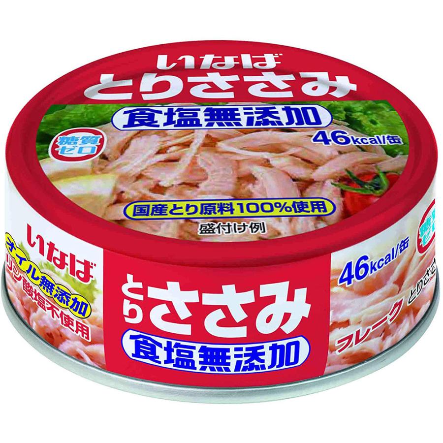 いなば食品 とりささみフレーク 食塩無添加 70g×6個