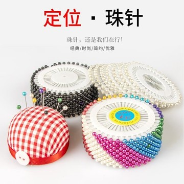 💥桃園出貨💥彩色定位珠針手工立裁大小號服裝加長粗大頭針固定針定型珠光針