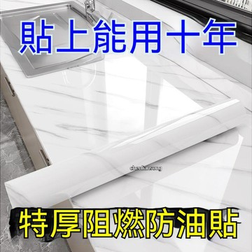 ⚡️本土倉直出⚡️廚房防水防油貼紙防火耐高溫加厚自粘大理石牆貼竈臺貼櫥櫃可擦洗 廚房壁貼 防油貼紙 廚房貼紙 桌面貼
