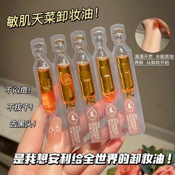 山茶花次拋卸妝油 卸妝液 全臉眼唇通用 溫和深層清潔 卸妝 卸妝水 眼唇卸妝液 眼唇卸妝 卸妝凝露 敏感肌卸