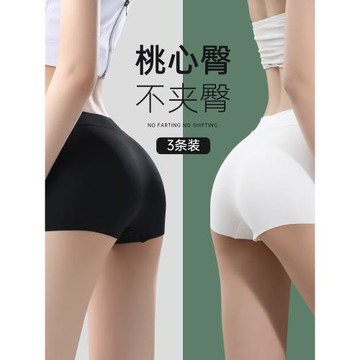 3條 白色內褲女平角無痕提臀透氣冰絲純棉襠抗菌四角防走光安全褲