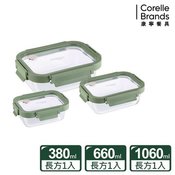 【康寧 Snapware】長方形全可拆玻璃保鮮盒/尺寸可選 上蓋可微波