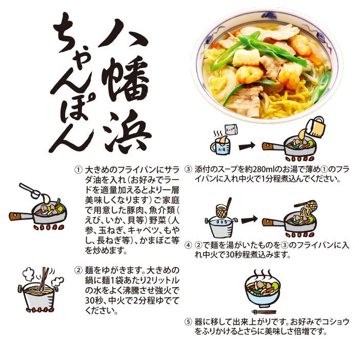 袋入 八幡浜ちゃんぽん 2食 チャンポン麺