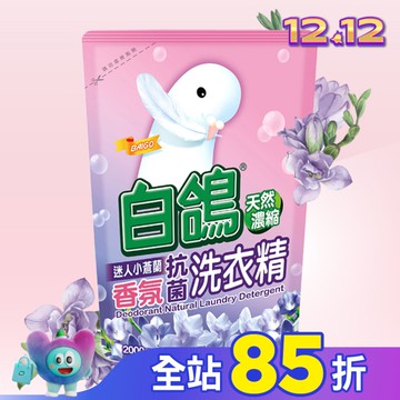 白鴿迷人小蒼蘭抗菌洗衣精補充包2000g