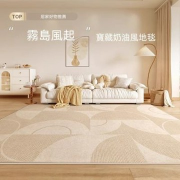 【匠俱】客廳奶油風 地毯 200x300cm 免洗耐髒沙發茶几墊 臥室輕奢高級易打理床邊毯