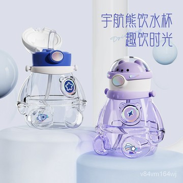 【優選好物】小茶日記宇航熊夏季兒童吸管大肚盃吸管水盃子ins高顔值便攜禮品 AZYC
