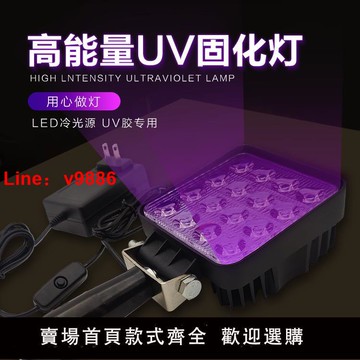 【台灣公司 可開發票】UV固化燈手持式 便攜LED紫外線燈無影膠油墨手提UV膠燈液晶維修燈