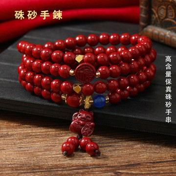 原礦硃砂手鍊  招財貓手串 高含量紫金砂串珠手鍊 招財轉運珠子手鍊 保平安護身符手串 女生防小人手鍊（已開光）