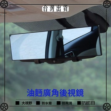 車載輔助倒車鏡汽車車內補盲鏡曲面平面鏡防眩目大視野廣角後視鏡 可開發票✔Car Supplies 🚗臺灣出貨🚗