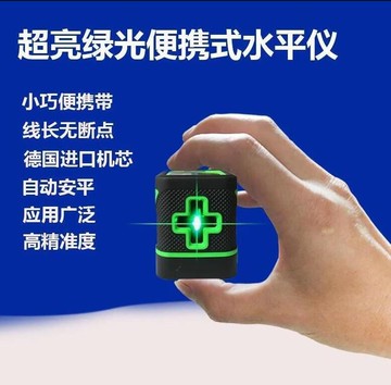 【新店鉅惠】【超小綠光水平儀】??水平儀激光2線高精度十字線迷你自動調平水儀
