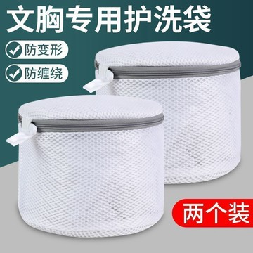 🔥臺灣出貨🔥加厚文胸專用洗衣袋洗衣機家用防變形護洗袋內衣袋可機洗滾筒網兜 防打結洗衣袋 衣物細網加厚 分裝網 洗衣網
