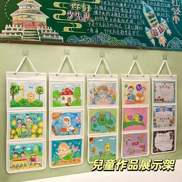 【台灣出貨】幼兒作品展示袋 兒童美術作品收納 分層畫作收藏夾 防水防塵繪畫繪本展示掛袋 獎狀證書收納夾 教室佈置牆面收納