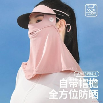 桃園出貨✨櫵下同款夏季防曬面罩男女士戶外遮陽全臉透氣黑膠帽檐多功能帽子