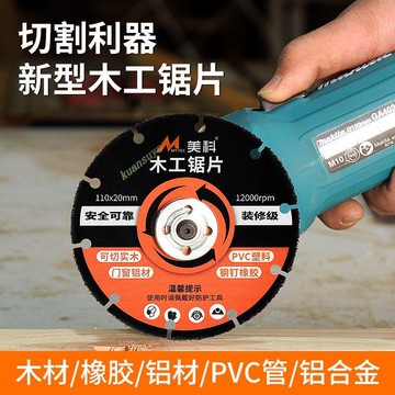 購滿199發貨 木工鋸片 木頭切割片 木工圓鋸片 合金木板切割工具角磨機切割機木匠專用木 五金配件