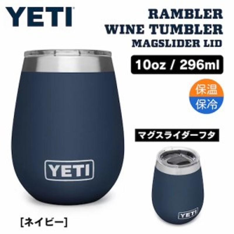 YETI Rambler 10 oz Wine Tumbler Magslider Lid NAVY / イエティ