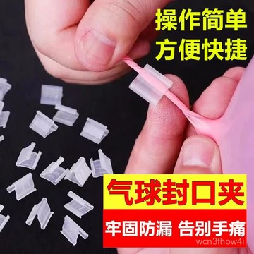✨臺灣有貨✨免運✨卡子氣球打結器神器封口夾扣快速打結婚房裝飾綁氣球工具婚禮布置 DOLP