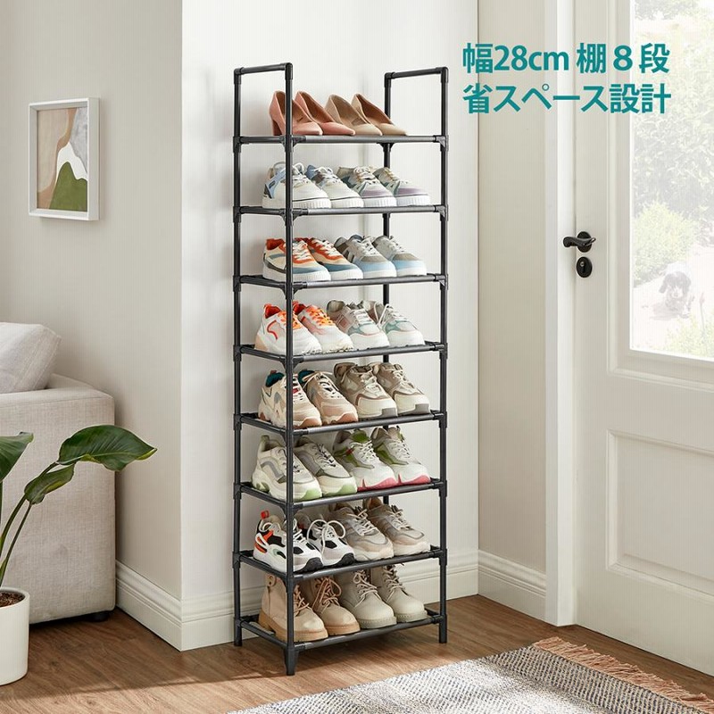 送料無料】NATRKE シューズラック8段 オープンラック オープンシェルフ