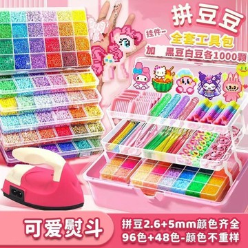 現貨秒發🚛DIY手工玩具 mard同款 2.6mm融合豆拼豆豆手工diy材料立體益智玩具高品質拼豆