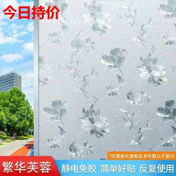 🥇窗戶磨砂玻璃貼紙透光不透明衛生間防窺視隱私窗花紙防走光玻璃膜