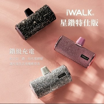 iWALK 口袋直插式行動電源  Lightning /Type-C 台灣星鑽特仕版 4500mAh