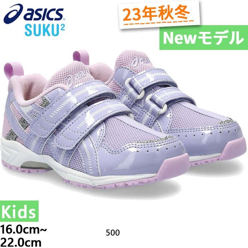 アシックス スニーカー キッズ 子供用 asics 16.5cm〜 - キッズ靴