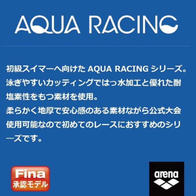 arena Aquaracing ブルー