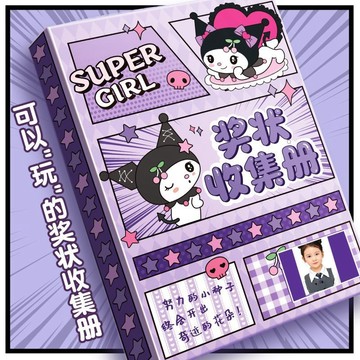 ✨臺灣出貨✨庫洛米獎狀收集冊2026新款女孩男孩a3兒童收納冊a4獎狀掛牆學生