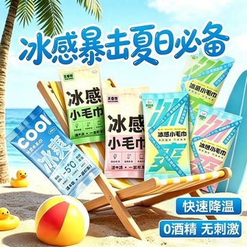 涼感毛巾 冷感毛巾 冰感降溫濕巾 涼感濕巾 拋棄式毛巾 一次性毛巾 運動涼感毛巾 演唱會冰感小毛巾 音樂節涼感毛巾