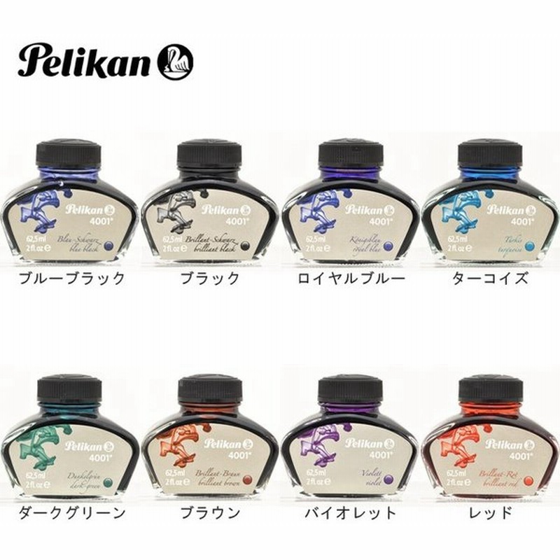 ペリカン Pelikan ボトルインク 62 5ml 4001 76 万年筆 インク ガラスペン 高級 ブランド おすすめ おしゃれ かっこいい かわいい 通販 Lineポイント最大0 5 Get Lineショッピング