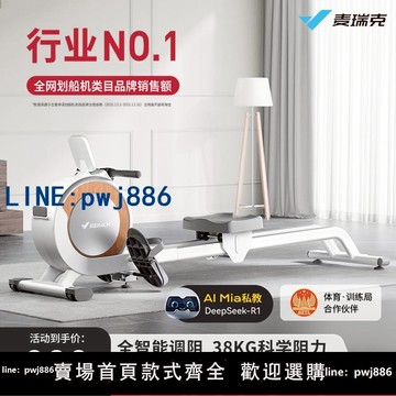 【店家補貼】麥瑞克劃船機家用磁阻超燃脂綜合訓練器靜音滑船機健身器材女Q1S