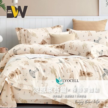 【夢之語】吸濕排汗萊賽爾纖維 七件式鋪棉床罩組 (卡洛的聚會) 雙人｜加大 萊賽爾 加高35CM 床罩3M Lyocel
