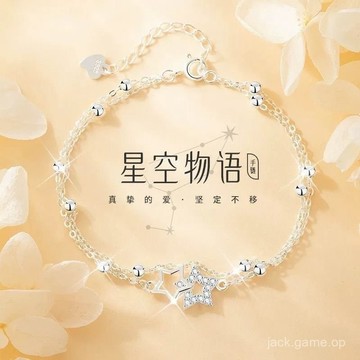 S925純銀星空物語雙層手鏈精緻設計小衆輕奢送閨蜜女友情人節禮物