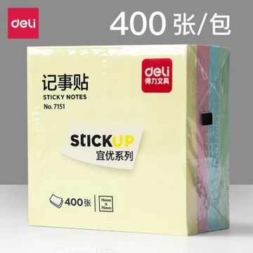 得力7151彩色記事貼便利貼便簽紙本便條紙易事貼即時貼76mm*76mm