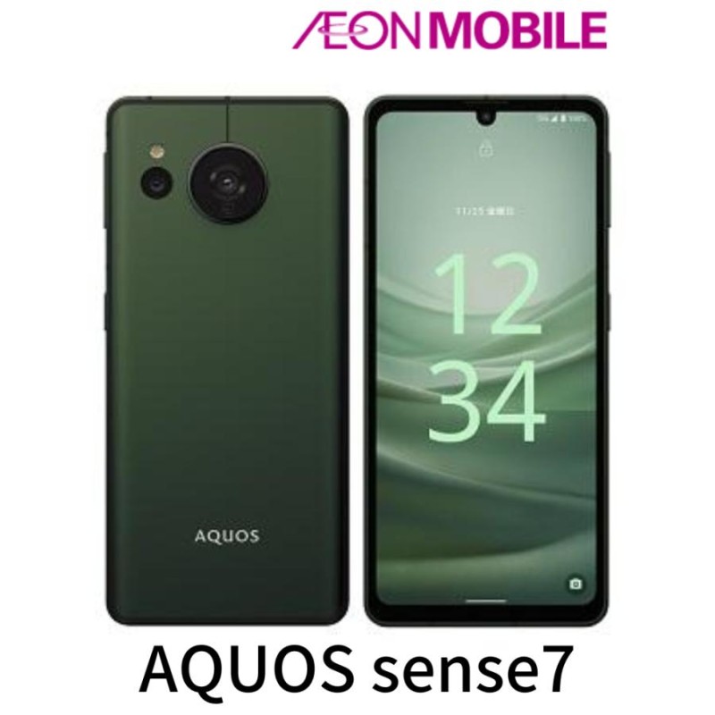 【新品】AQUOS SENSE 7 SH-M24 ライトカッパー　SIMフリー