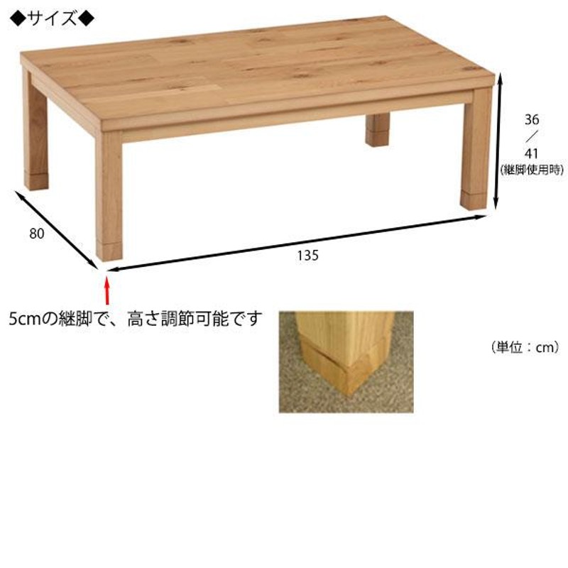 こたつ 家具調 ローテーブル センターテーブル 座卓 和机 ちゃぶ台 幅