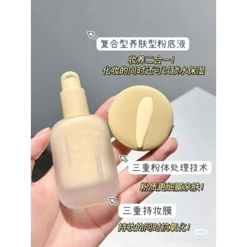 台灣現貨⚡️UODO 優沃朵粉底液 ✨沁透/輕霧款 不脫妝乾皮混油皮愛用 30ml